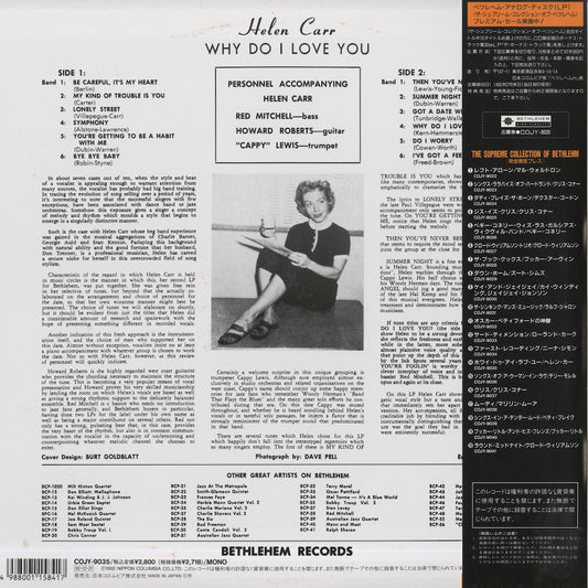 Helen Carr / ヘレン・カー / Why Do I Love You (COJY-9035)
