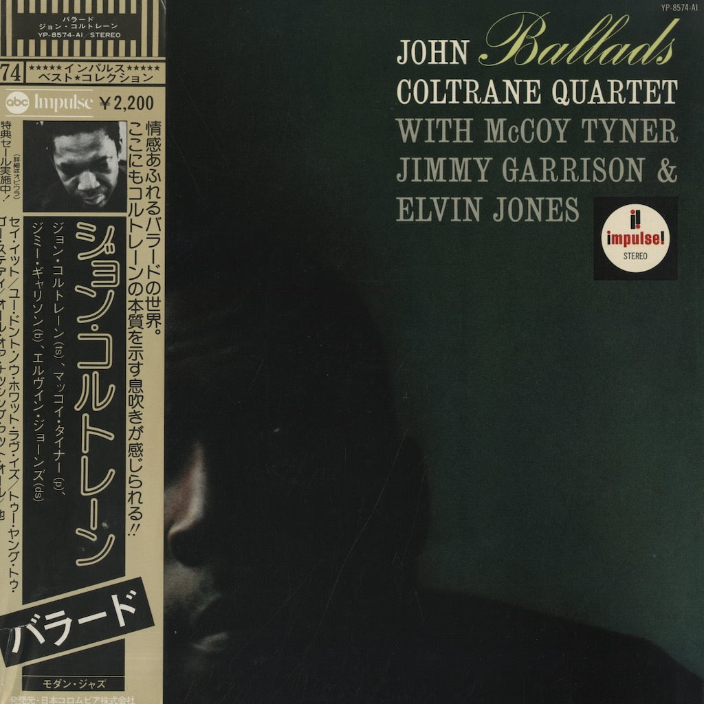 John Coltrane / ジョン・コルトレーン / Ballads (YP-8574-AI 