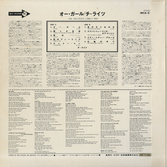 The Chi-Lites / チャイライツ / A Lonely Man (MCA5125)