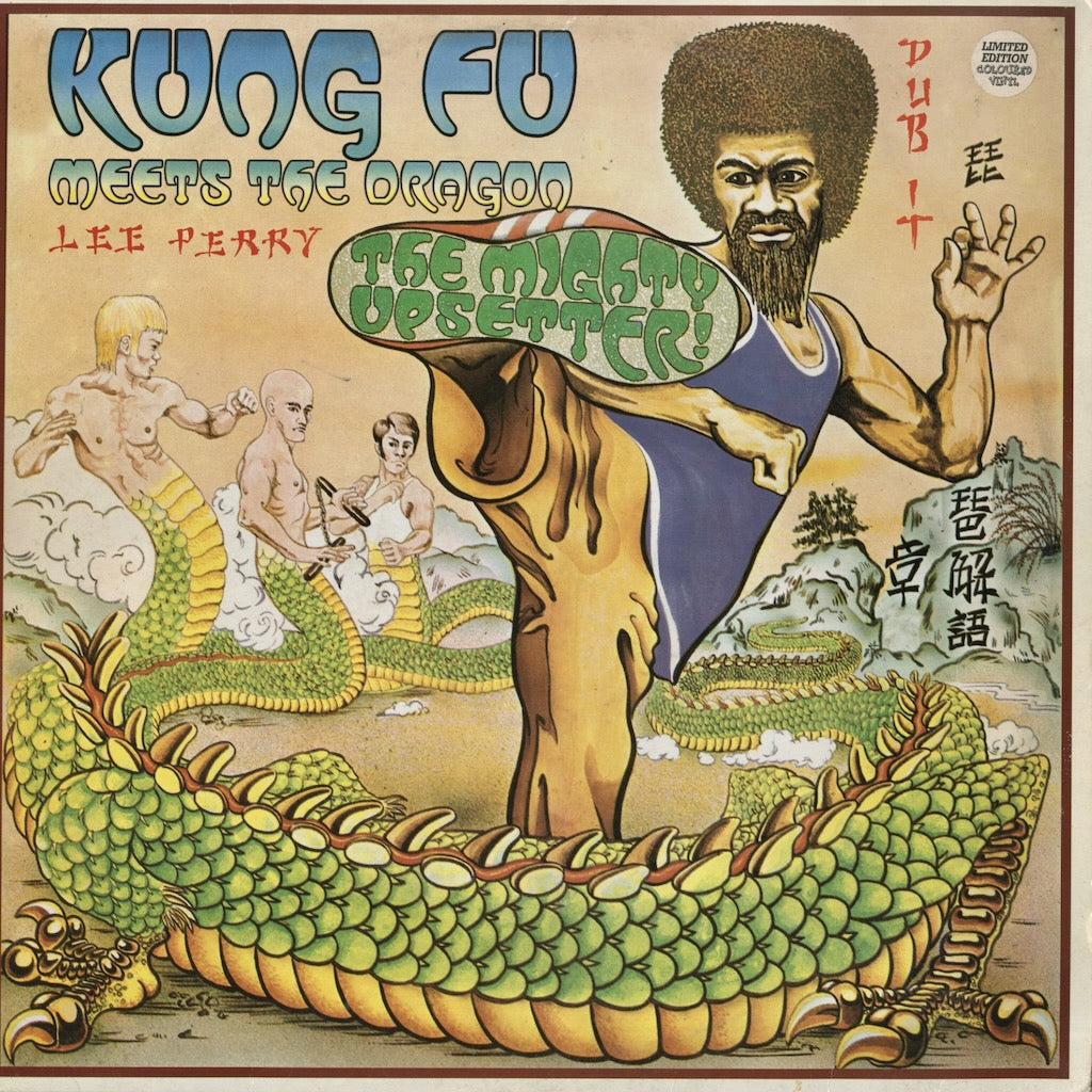 Lee Perry / リー・ペリー / Kung Fu Meets The Dragon (JLLP5000