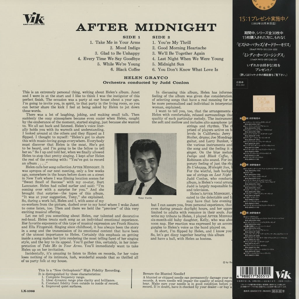 Helen Grayco / ヘレン・グレイコ / After Midnight (BVJJ-2860)