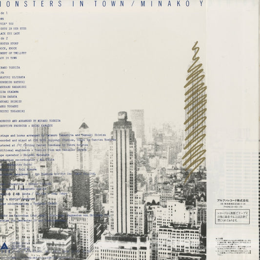 Minako Yoshida / 吉田美奈子 / Monsters In Town (ALR-28031)