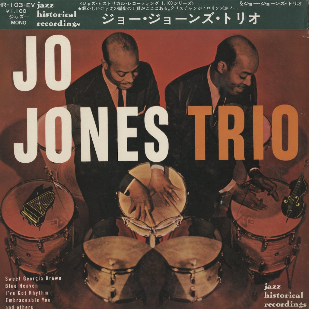 Jo Jones / ジョー・ジョーンズ / Joe Jones Trio (HR-103EV) – VOXMUSIC WEBSHOP