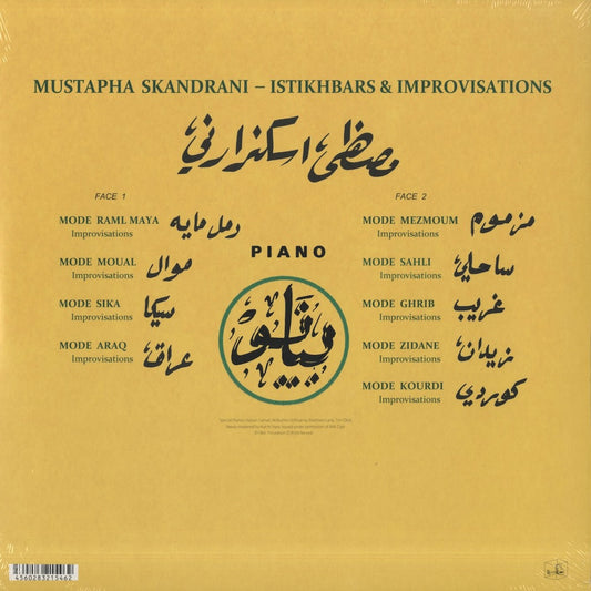 Mustapha Sakndrani / ムスタファ・スカンドラニ / Istikhbars & Improvisations - 2025 Edition (EM1096LP)