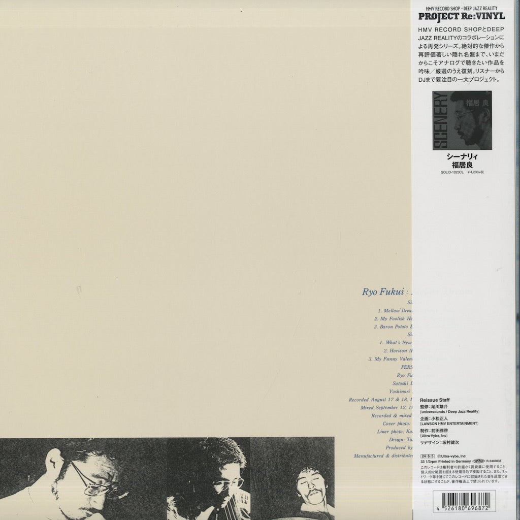 Ryo Fukui / 福居良 / Mellow Dream (SOLID1024CL)