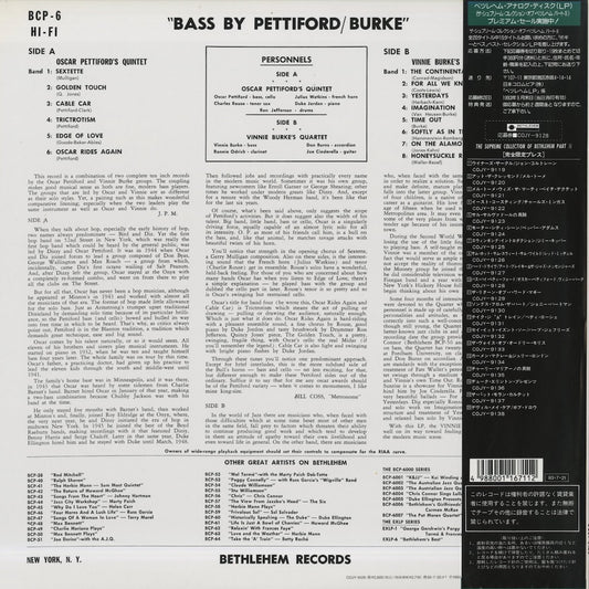 Oscar Pettiford - Vinnie Burke / オスカー・ペティフォード ヴィニー・バーク / Bass By Pettiford (COJY-9128)