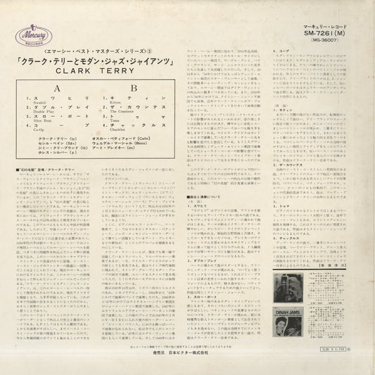 Clark Terry / クラーク・テリー (1955) (SM-7261M)
