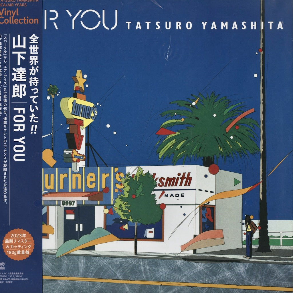 Tatsuro Yamashita / 山下達郎 / For You - 2023 Edition 180g (BVJL90 