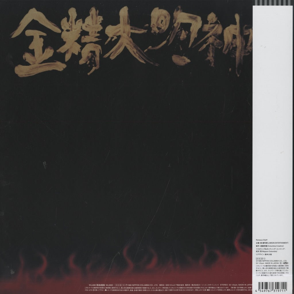 Pecker / ペッカー / Pecker Power (HMJY-206)