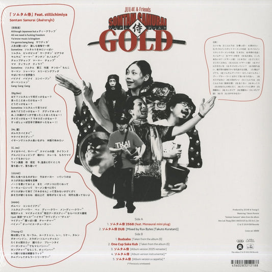JUU4E & Friends (ソムタム侍GOLD)(EM1218MLP)