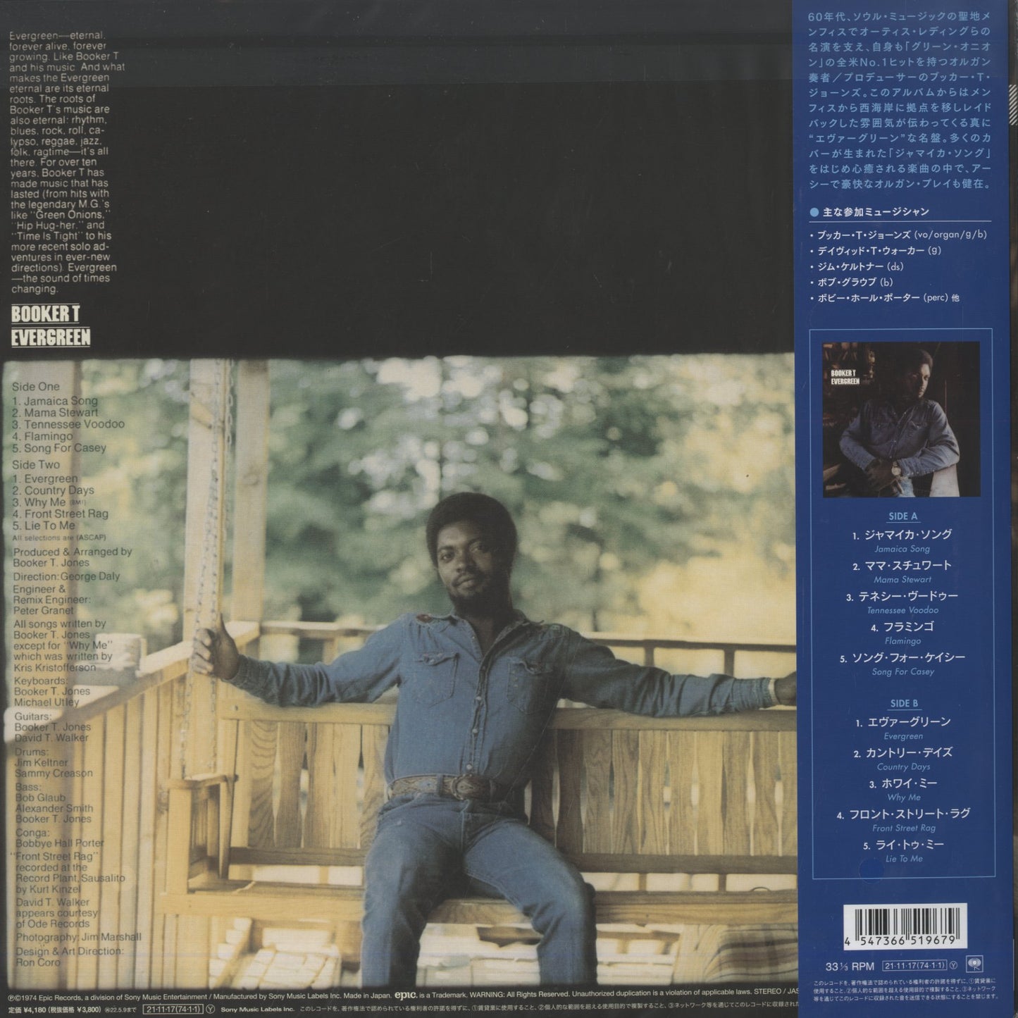 Booker T / ブッカー・T / Evergreen (SIJP1035)