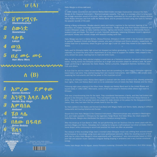 Hailu Mergia - Shemonmuanaye (ATFA006) 2013 US Awesome Tapes From Africa|新品LP back