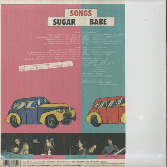 Sugar Babe / シュガー・ベイブ / Songs - 50th Anniversary Edition (180g) (SRJL1170)・2025年プレスLP・A3ポスター付き・山下達郎・大貫妙子