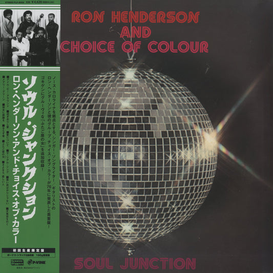 Ron Henderson and Choice of Color / ロン・ヘンダーソン / Soul Junction (PLP-8055)