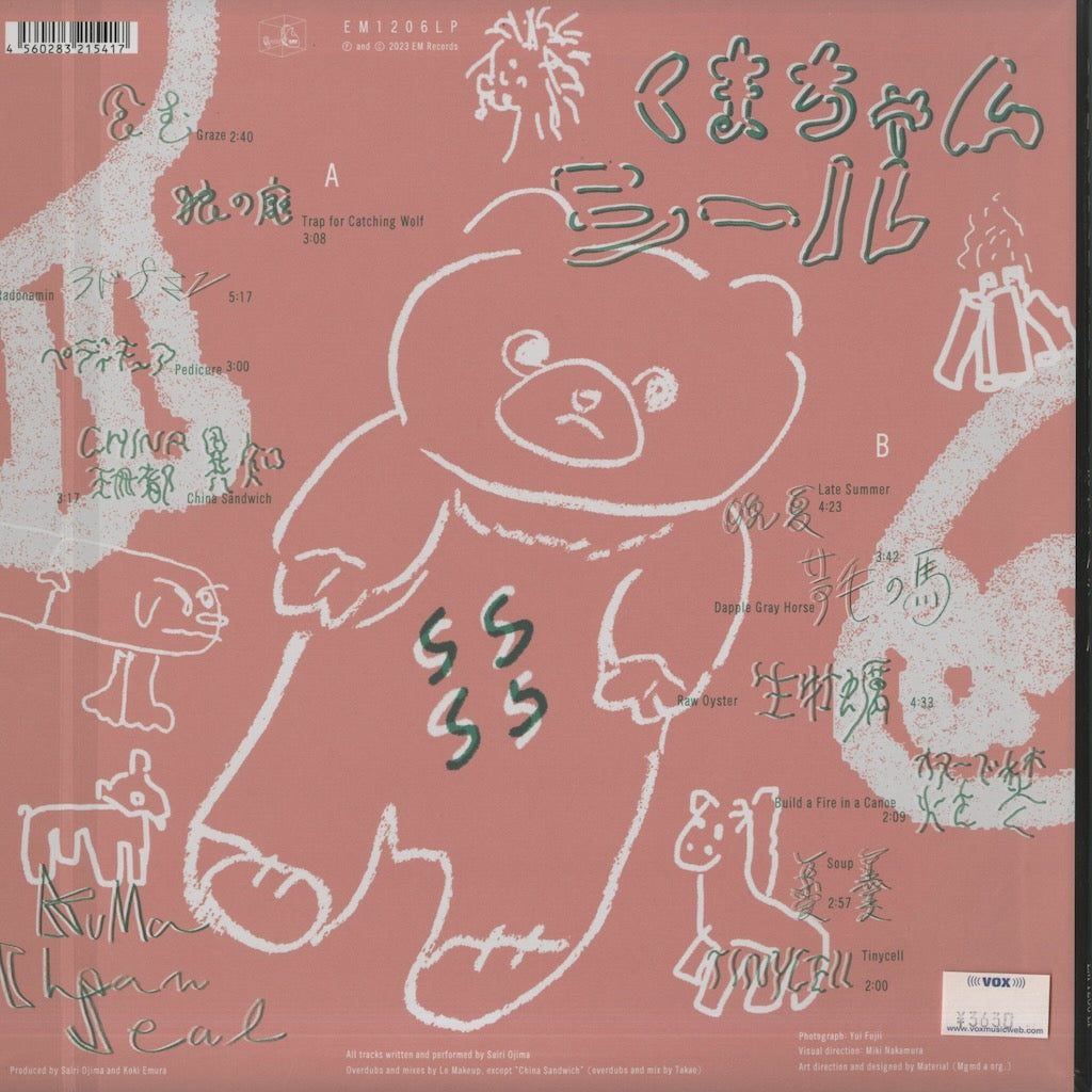 Kumachan Seal /くまちゃんシール (EM1206LP)
