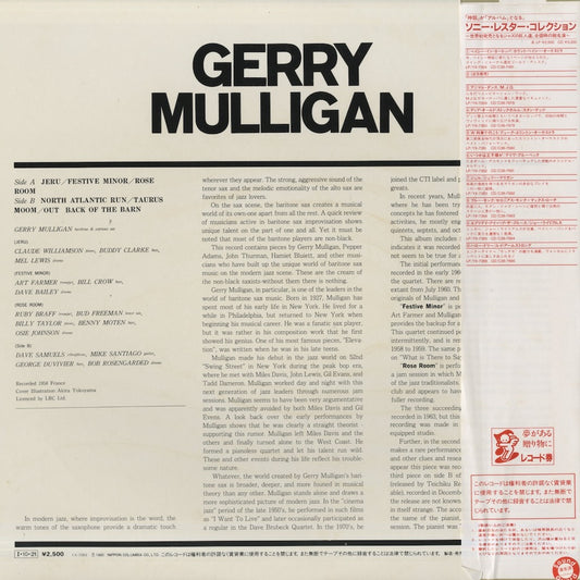 Gerry Mulligan / ジェリー・マリガン / Mulligan (YX-7363)
