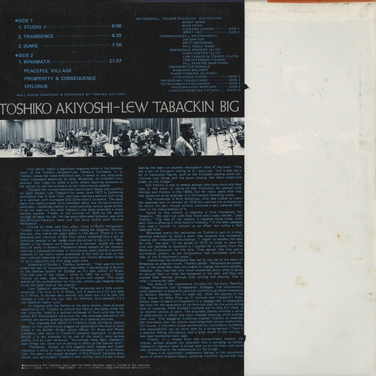 Akiyoshi-Lew Tabackin Big Band / 秋吉敏子+ルー・タバキン / Insights (RVP-6106)