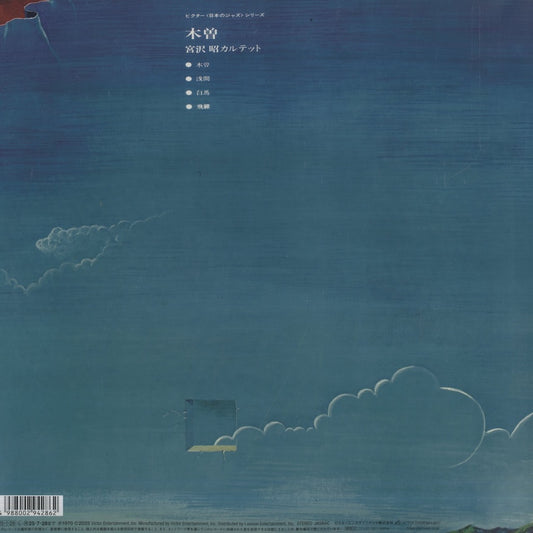 Akira Miyazawa / 宮沢昭 / 木曾 (NJS805)