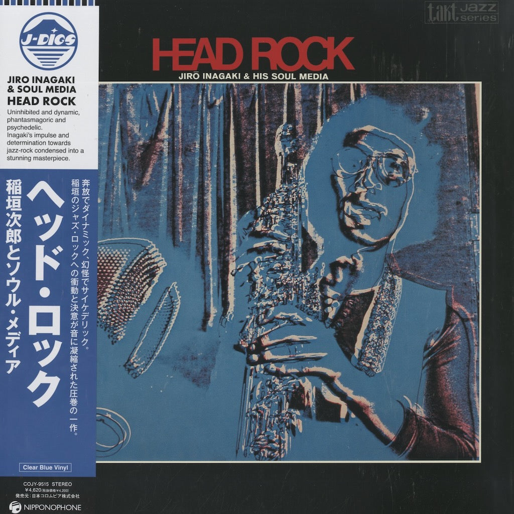 Jiro Inagaki / 稲垣次郎とソウル・メディア / Head Rock (COJY9515) – VOXMUSIC WEBSHOP