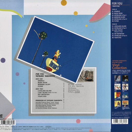 Tatsuro Yamashita - For You (BVJL90) 2023 JPN Sony|新品LP