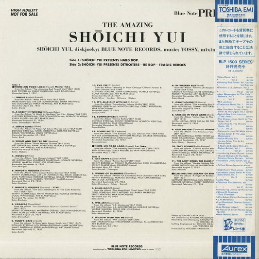 V.A./ The Amazing Shoichi Yui (PRP-8250)