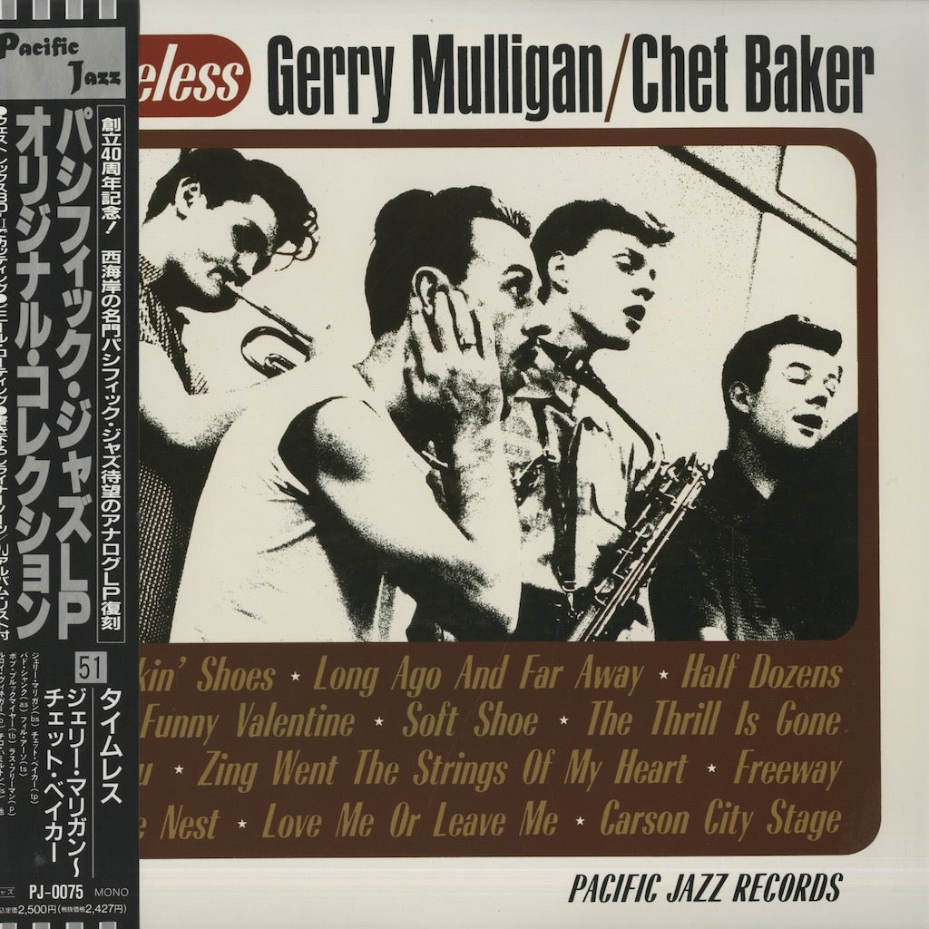 Gerry Mulligan - Chet Baker / ジェリー・マリガン チェット・ベイカー / Timeless (PJ-0075) –  VOXMUSIC WEBSHOP