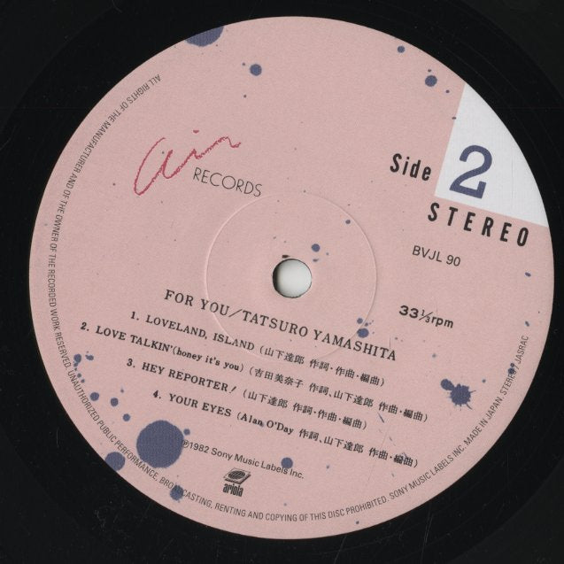 Tatsuro Yamashita / 山下達郎 / For You - 2023 Edition 180g (BVJL90)