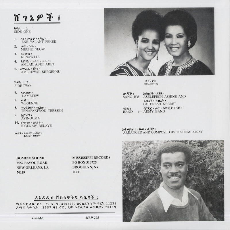 Aselefech Ashine & Getenesh Kebret / Beauties (MLP-202)
