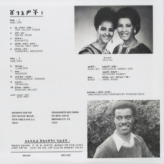 Aselefech Ashine & Getenesh Kebret / Beauties (MLP-202)