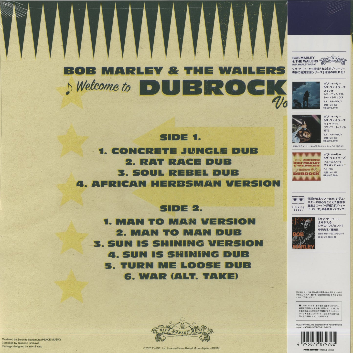 Bob Marley / ボブ・マーリー&ウェイラーズ / Welcome To Dubrock Vol.1 (PLP-7978)