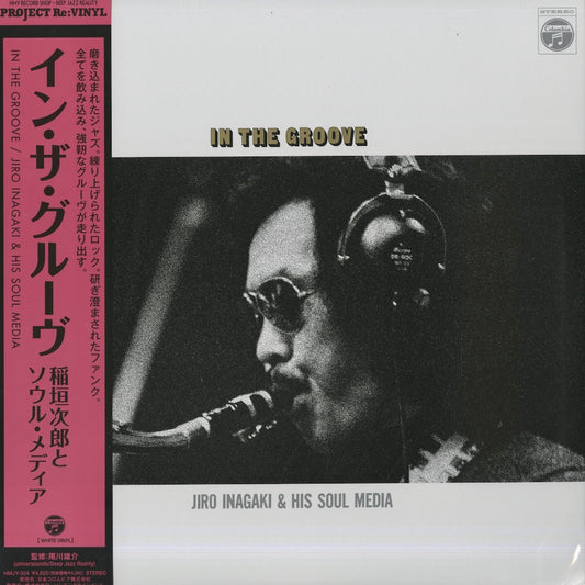 Jiro Inagaki / 稲垣次郎とソウル・メディア / In The Groove (HMJY-204)