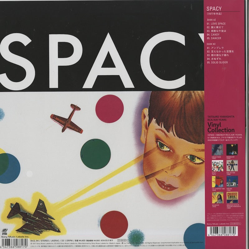 Tatsuro Yamashita / 山下達郎 / Spacy - 180g (BVJL94)