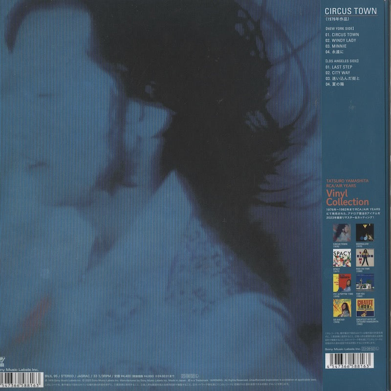 Tatsuro Yamashita / 山下達郎 / Circus Town - 180g (BVJL95)