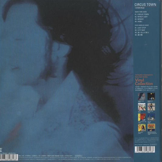 Tatsuro Yamashita / 山下達郎 / Circus Town - 180g (BVJL95)
