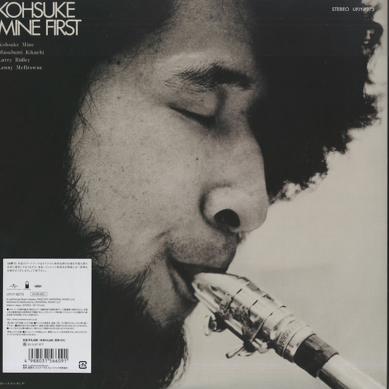 Kosuke Mine - First (UPJY-9273) Universal 峰厚介 back