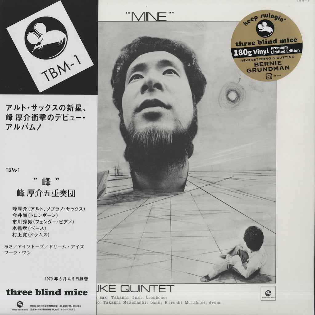 峰厚介 - Mine LP 2024 JPN Three Blind Mice 180g バーニー