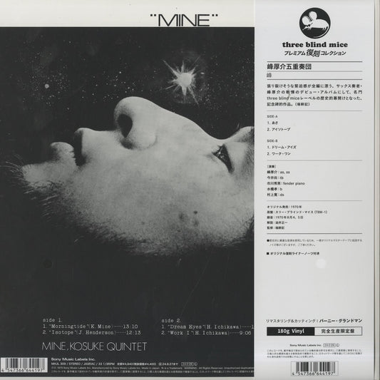Kosuke Mine - Mine (MHJL-309) Three Blind Mice 峰厚介 Back