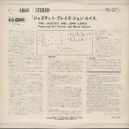 The Jazztet / ジャズテット (1961) (SMJ-7073)