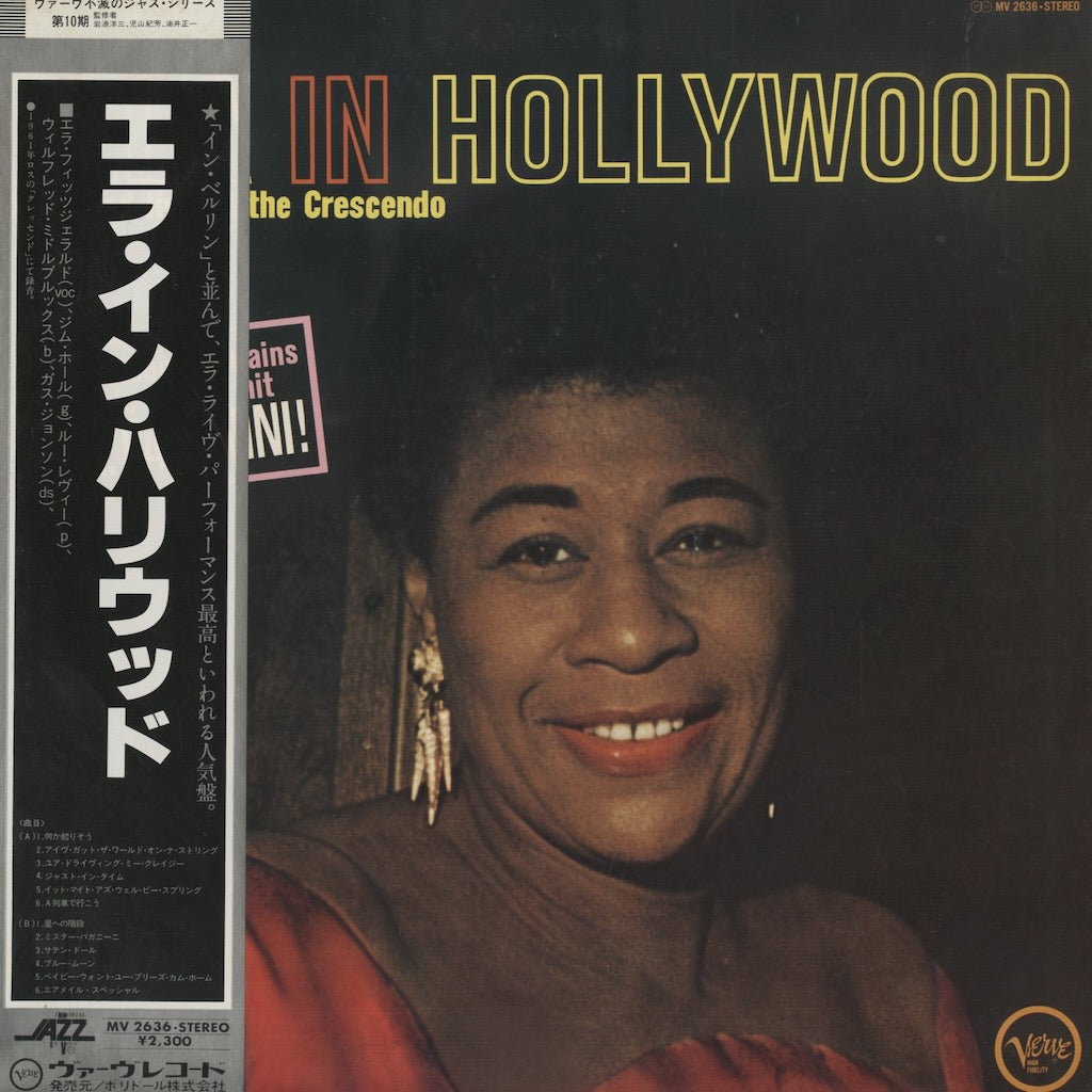 Ella Fitzgerald / エラ・フィッツジェラルド / Ella In Hollywood (MV2636) – VOXMUSIC  WEBSHOP