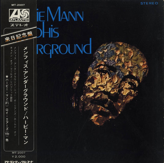 Herbie Mann / ハービー・マン / Memphis Underground (MT 2007)