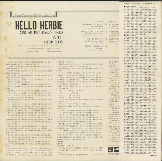 The Oscar Peterson Trio With Herb Ellis / オスカー・ピーターソン ハーブ・エリス / Hello Herbie (YS-2405-MP)