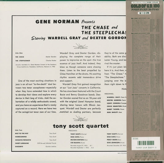 Wardell Gray And Dexter Gordon / ワーデル・グレイ デクスター・ゴードン / The Chase And The Steeplechase (DL-7025)