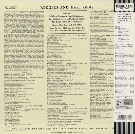 V.A.(Chet Baker, Gerry Mulligan etc) / Rodgers & Hart Gems (PJ-0504)