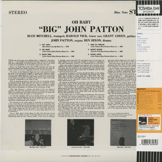 Big John Patton / ビッグ・ジョン・パットン / Oh Baby! (BN 4192)
