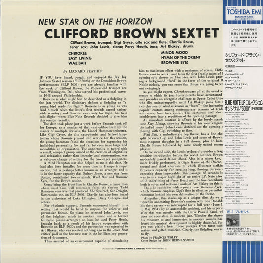 Clifford Brown / クリフォード・ブラウン / New Star On The Horizon (BN 0012)