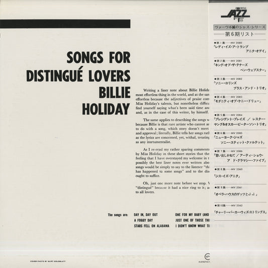 Billie Holiday / ビリー・ホリデイ / Songs For Distingue Lovers(MV 2531)