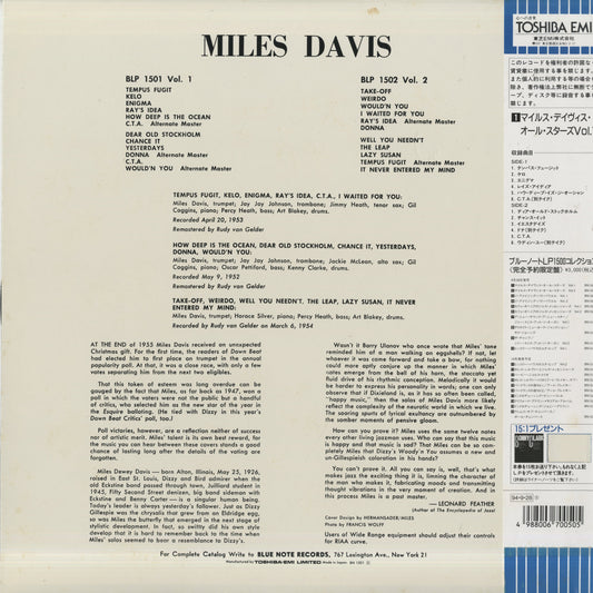 Miles Davis / マイルス・デイヴィス / Volume 1 (BN 1501)