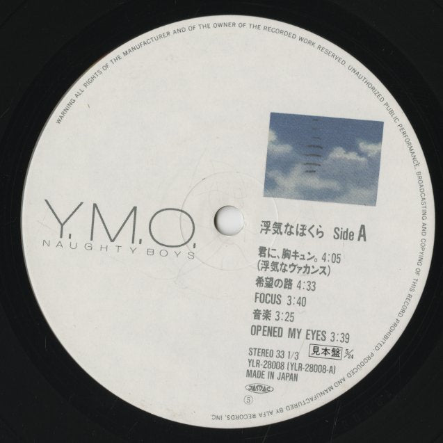 Yellow Magic Orchestra – 浮気なぼくら (YLR28008) LP 1983 JPN Alfa Records 帯付