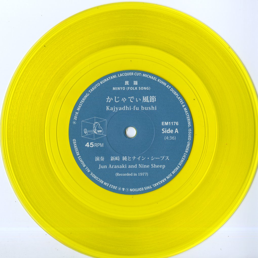 Jun Arasaki and Nine Sheep / 新崎純とナイン・シープス / かじゃでぃ風節 -7 (EM1176)