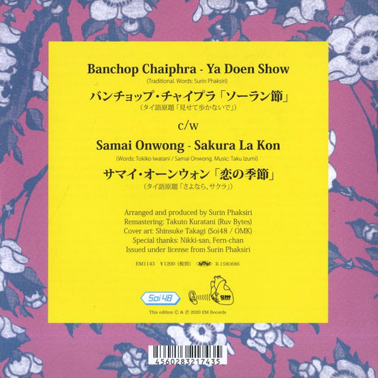 Banchop Chaiphra / パンチョップ・チャイプラ / Ya Doen Show(ソーラン節) -7 (EM1143)